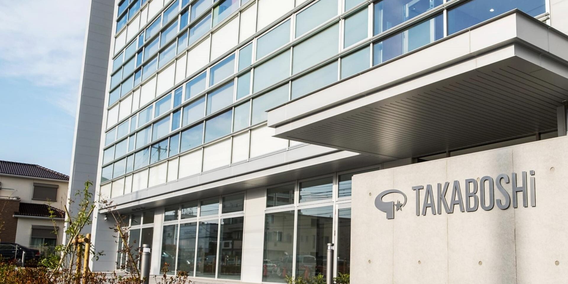 株式会社タカボシ本社外環