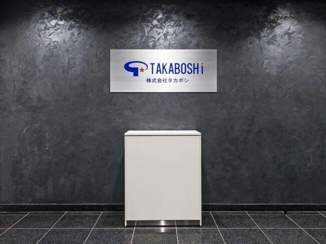 株式会社タカボシ